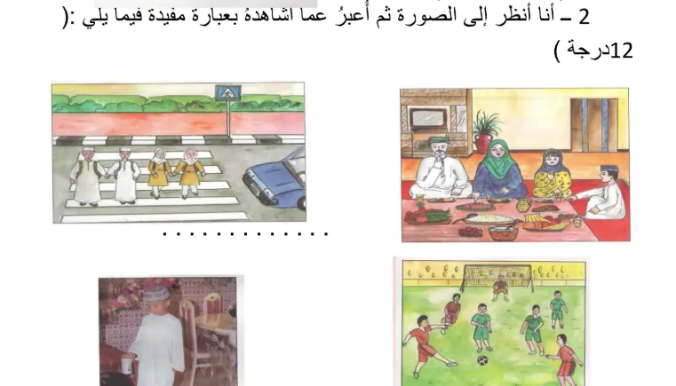 اختبار-تشخيصي-مادة-اللغة-العربية-مستوى-أول-1