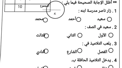 اختبار-قصير-أحب-لغتي-الصف-الأول