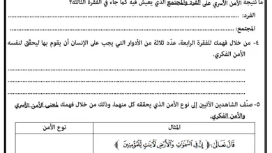 اختبارات-اللغة-العربية-المؤنس-للصف-الحادي-عشر-الفصل-الأول