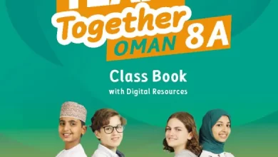كتاب-الإنجليزية-CLASSBOOK-للصف-الثامن-الفصل-الأول-PDF