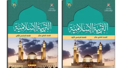 كتاب-التربية-الإسلامية-الصف-الحادي-عشر-PDF