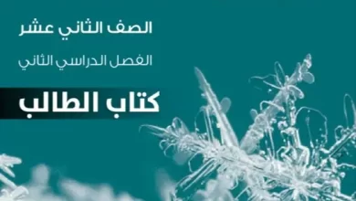 كتاب-الرياضيات-المتقدمة-الصف-الثاني-عشر-الفصل-الثاني-عشر-كتاب-الطالب