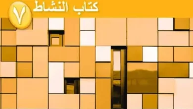 كتاب-الرياضيات-كتاب-النشاط-الصف-السابع-الفصل-الثاني-PDF-2