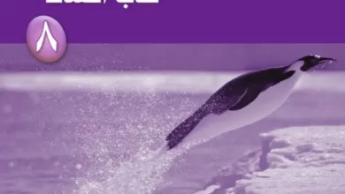 كتاب-العلوم-كتاب-النشاط-الصف-الثامن-الفصل-الأول-PDF-1