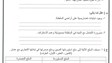 نماذج-اختبارات-الدراسات-الاجتماعية-الصف-الحادي-عشر-الفصل-الأول-1
