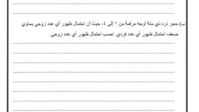 نماذج-اختبارات-الرياضيات-البحتة-الصف-الحادي-عشر-الفصل-الأول