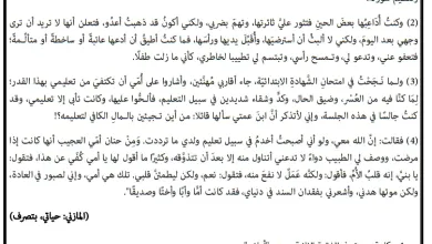 نموذج-اختبار-اللغة-العربية-للصف-الثامن-الفصل-الأول