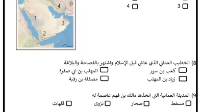نموذج-امتحان-الدراسات-الاجتماعية-للصف-الخامس-الفصل-الأول
