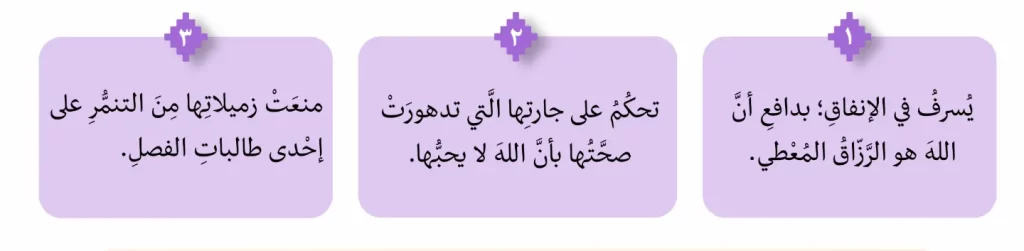 أسئلة-التقويم-درس-المعطي-المانع-للصف-التاسع