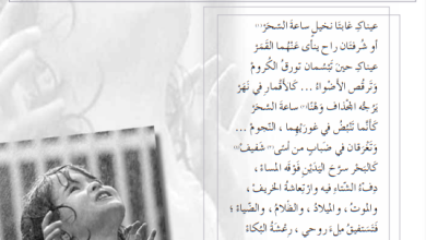 أنشودة-المطر-الصف-الثاني-عشر-الفصل-الدراسي-الثاني-1