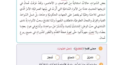 تطبيقات-على-الفعل-المضارع-المجزوم-للصف-السابع