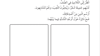 حل-أسئلة-الوحدة-الثالثة-نحن-كتاب-العلوم-الصف-الأول-الفصل-الدراسي-الأول