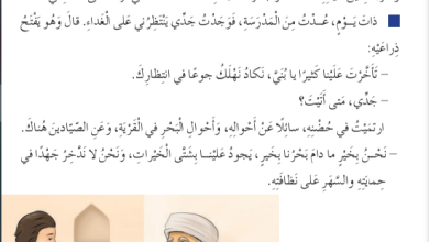 حل-أسئلة-درس-جدك-والبحر-صديقان-1