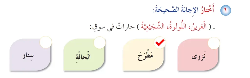 حل-أسئلة-درس-حلوى-لأبي