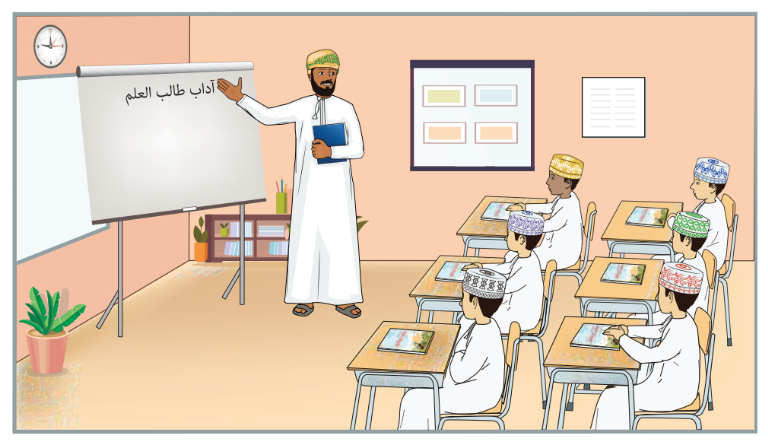 حل-أسئلة-درس-من-آداب-طالب-العلم-للصف-الخامس