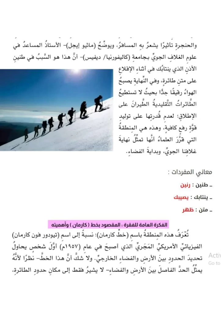 حل-أسئلة-درس-من-اين-يبدأ-الفضاء-للصف-الثامن-3-1-scaled