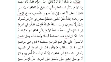 حل-تطبيقات-الفعل-المضارع-المرفوع-والمنصوب-للصف-السابع