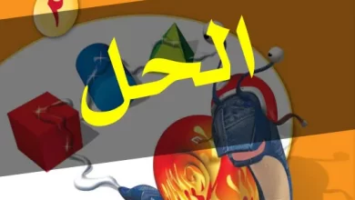 حل-كتاب-الرياضيات-النشاط-التلميذ-الصف-الثاني-الفصل-الدراسي-الأول