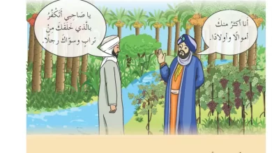 درس-آداب-الحوار-للصف-الخامس-الفصل-الثاني (1)