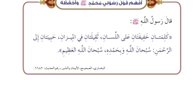 درس-أسبح-الله-تعالى-للصف-الثالث