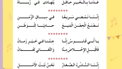 درس-أنشد-وأحفظ-أزهار-الخمائل-للصف-الثاني