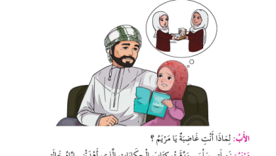 درس-الصفح-الجميل-كتاب-ديني-حياتي-الصف-الثاني-الفصل-الأول