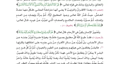 درس-الله-المصور-للصف-الثامن