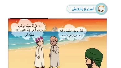 درس-الماء-الطهور-الصف-الأول-الفصل-الثاني