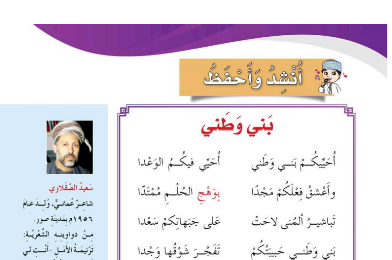 درس-بني-وطني-للصف-الرابع