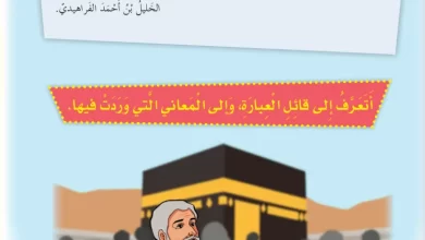درس-عالم-من-بلادي-للصف-الثالث-الفصل-الثاني