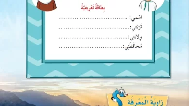 درس-محافظات-وطني-للصف-الرابع-الفصل-الثاني