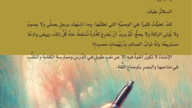 درس-ملكة-الكتابة-للصف-الثامن