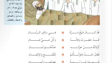 درس-نصيحة-أب-للصف-الرابع-لغتي-الجميلة