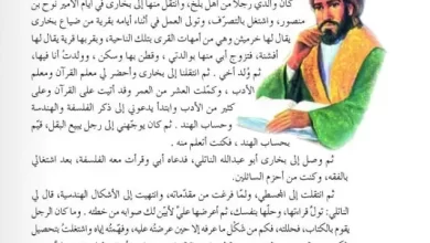 سيرة-بقلم-صاحبها-1