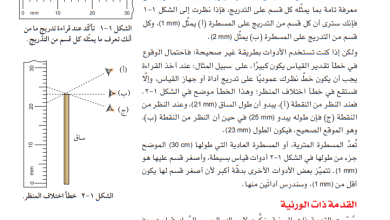 شرح-درس-استخدام-الادوات-واتباع-التعليمات-للصف-الحادي-عشر