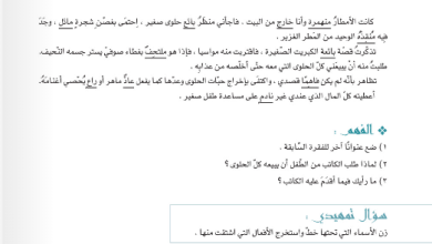 شرح-درس-اسم-الفاعل-للصف-الحادي-عشر