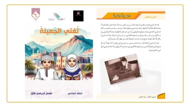 شرح-درس-النقرات-الثلاث-للصف-السادس