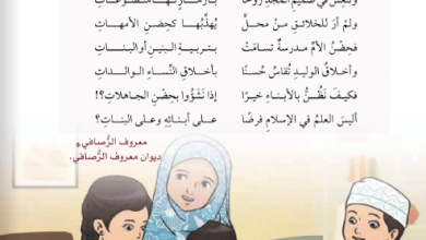 شرح-درس-مدرسة-الأخلاق-للصف-السادس