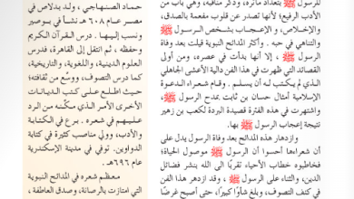 شرح-درس-يا-سماء-للصف-التاسع