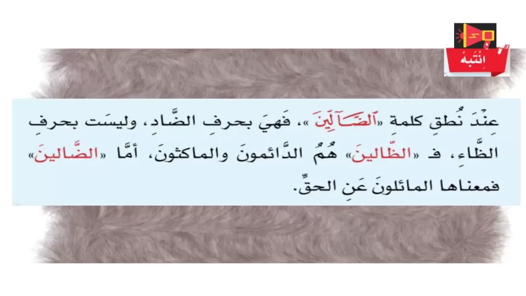 مخارج-الحروف-للصف-السادس-11