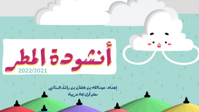 ملخص-وشرح-درس-أنشوذة-المطر-لبدر-شاكر-السياب